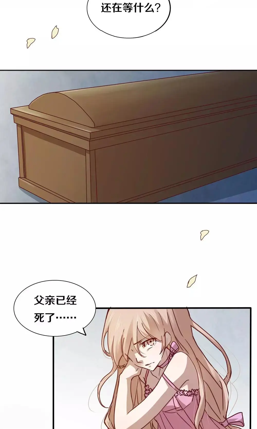 恶魔的宠妻第一章