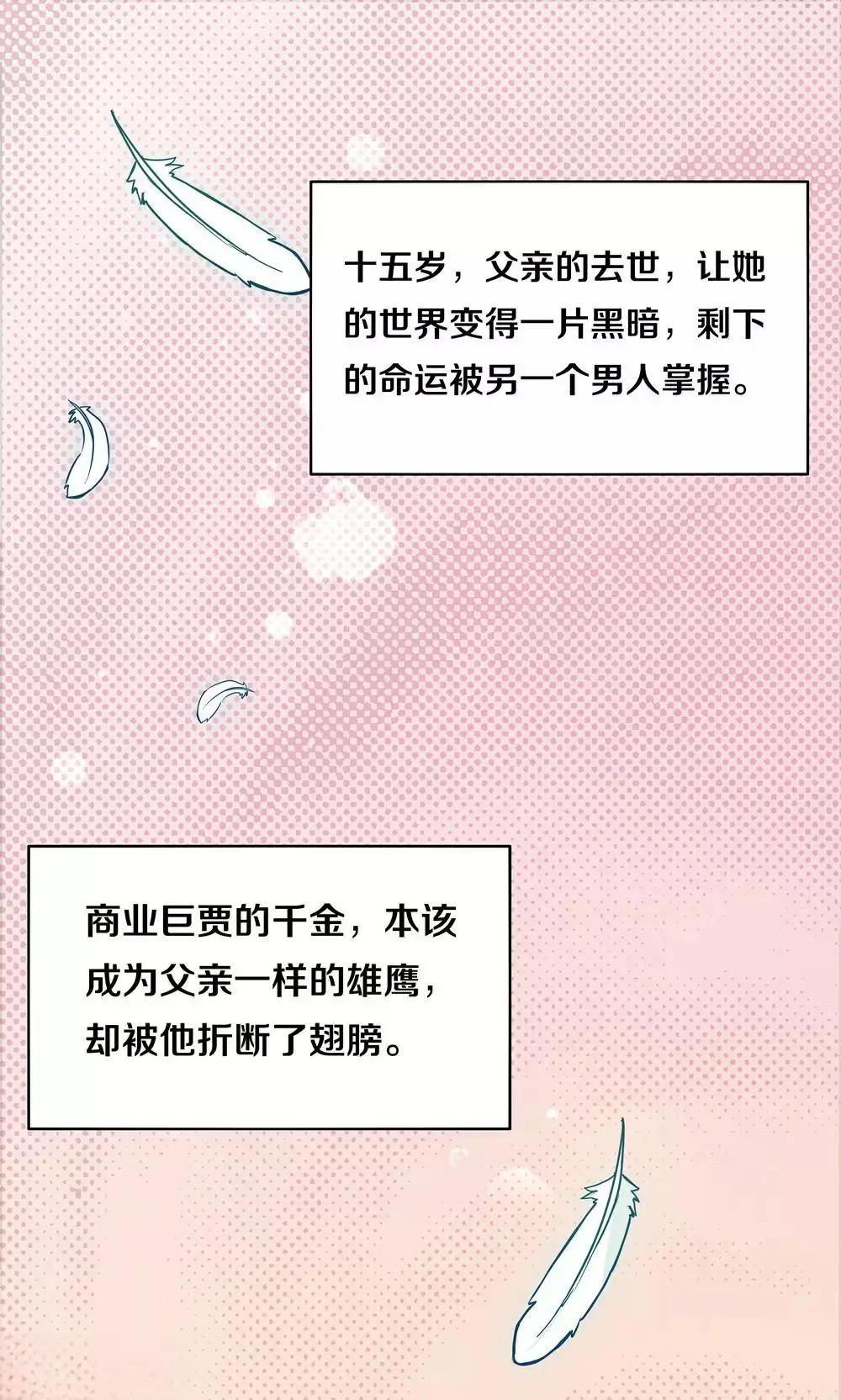 恶魔的宠妻第一章