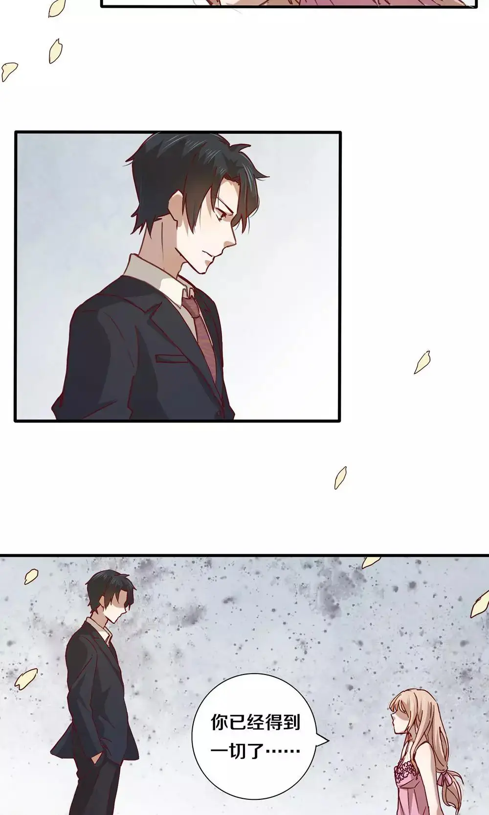 恶魔的宠妻第一章