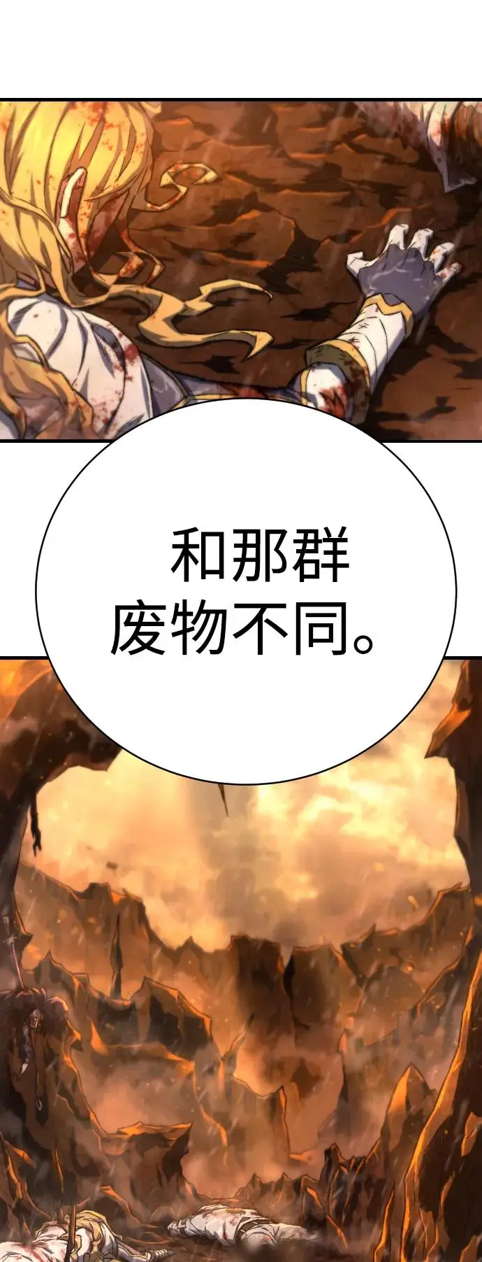 终极执行官第一章